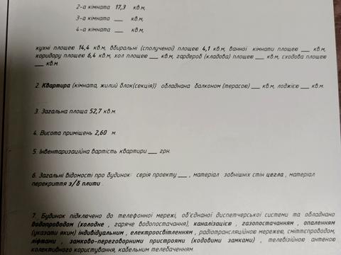 квартира за адресою Кармелюка вул., 5/6