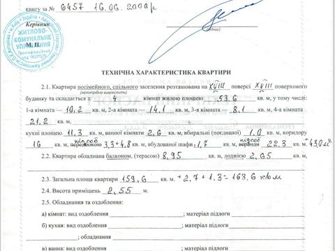квартира за адресою Святошинська вул., 4