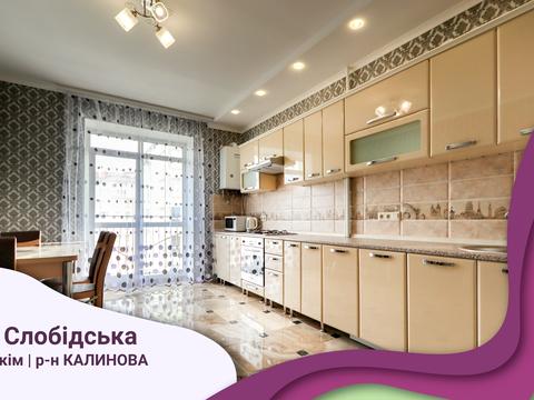 квартира за адресою Слобідська, 21