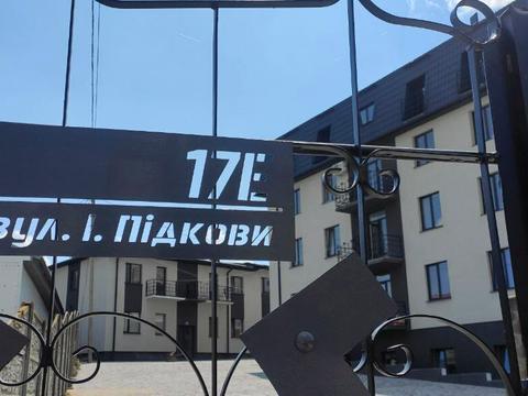 квартира за адресою Івана Підкови вул., 17-Е