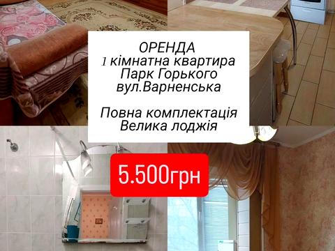 квартира за адресою Одеса, Варненська вул., 12а