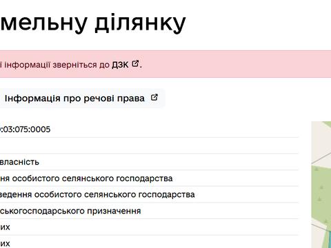 участок по адресу Свалява, Драчинська