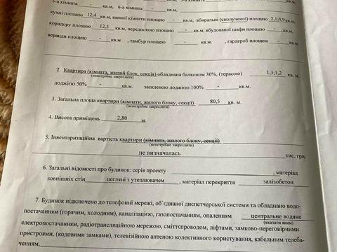 квартира по адресу Юрия Шумского ул., 5
