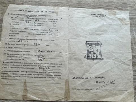 квартира по адресу Слобожанский просп. (Газеты "Правда"), 145