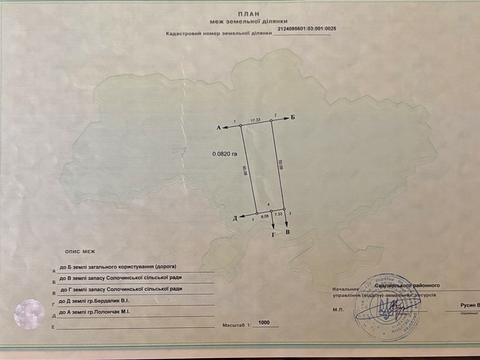 участок по адресу 