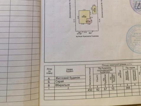 будинок за адресою Багринова вул. (Адмірала Ушакова)