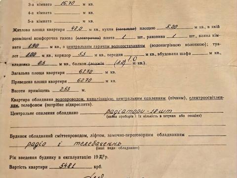 квартира по адресу Трудова ул., 13