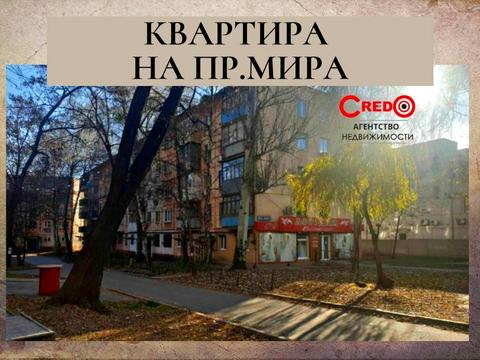квартира по адресу пр. Миру