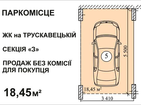 коммерческая по адресу Трускавецкая ул., 3