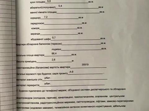 квартира за адресою житловий масив Тополя-3 вул., 13