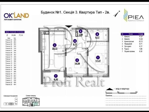 квартира по адресу Воздухофлотский просп. (Повітрофлотський), 56