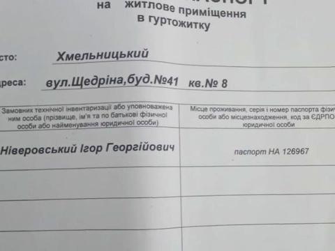 дом по адресу Щедрина ул., 41