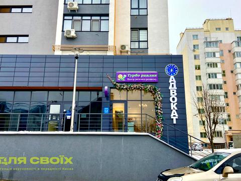 коммерческая по адресу Молодёжная ул. (Піонерська), 32