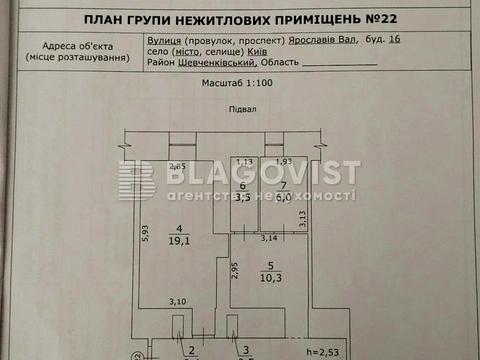 коммерческая по адресу Ярославов Вал ул., 16
