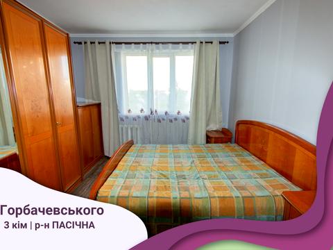 квартира за адресою Горбачевського вул., 9