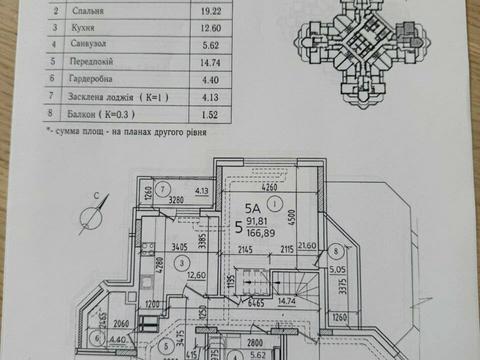 квартира за адресою Перемишльська вул. (Червонопільська), 2-Г