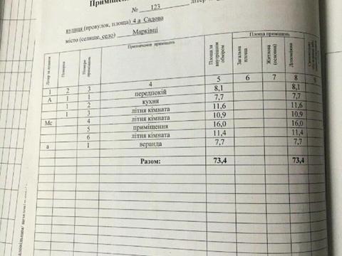 дом по адресу Садова