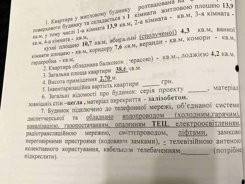 квартира по адресу Качанівська ул., 15