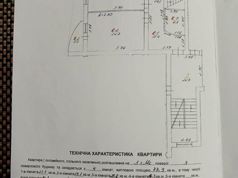 квартира за адресою Садова вул., 16а