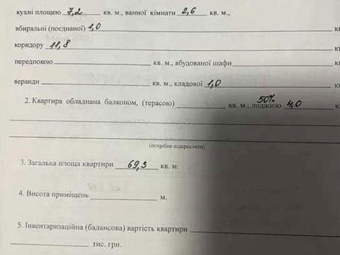 квартира по адресу Якуба Коласа ул., 23
