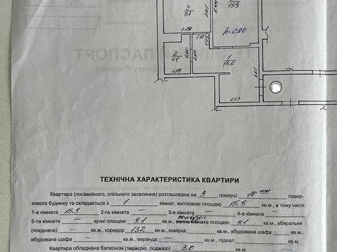 квартира за адресою Академіка Ярослава Підстригача вул., 3