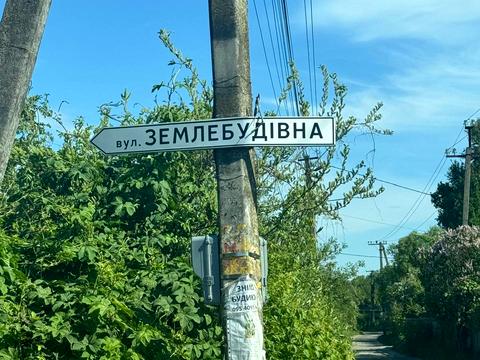 участок по адресу Землестроительная ул.