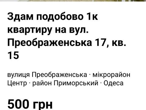 квартира за адресою Одеса, Басейна вул., 6А