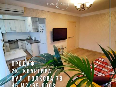 квартира за адресою Полкова вул., 78