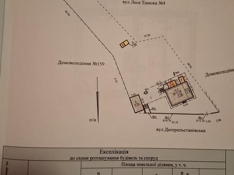дом по адресу Днепрельстановская ул., 161