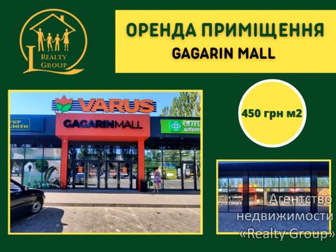 комерційна за адресою Гагаріна, 54 В