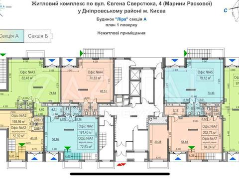 комерційна за адресою Євгена Сверстюка вул. (Марини Раскової), 6