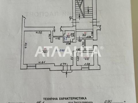 коммерческая по адресу Стрыйская ул., 66