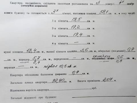 квартира по адресу Юрия Дрогобыча ул., 10
