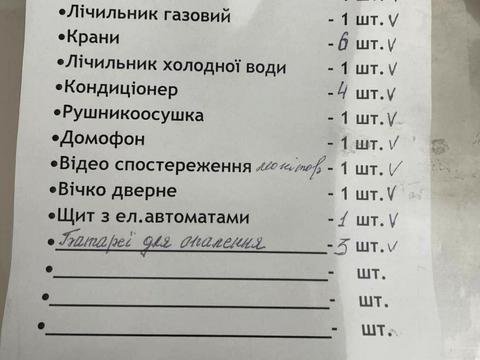 квартира по адресу Гетмана Мазепы ул., 148/1
