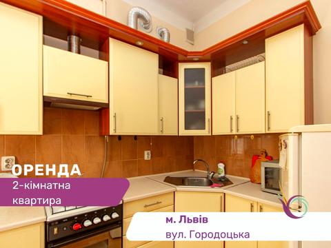 квартира за адресою Городоцька, 37