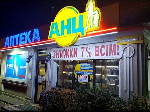 комерційна за адресою Січових Стрільців вул. (Артема), 103