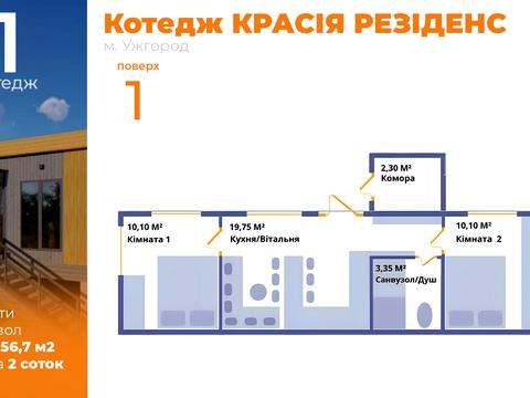 будинок за адресою урочище Красія