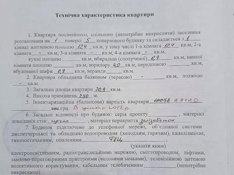 квартира по адресу Стадионный проезд, 12