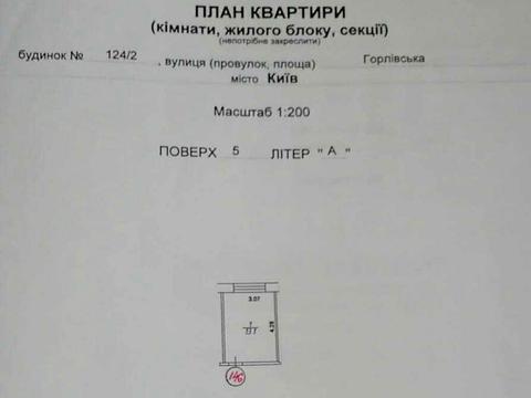 кімната за адресою Горлівська вул., 124/2