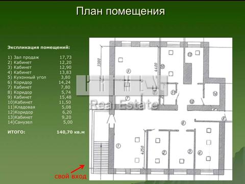 коммерческая по адресу Саксаганского ул., 112