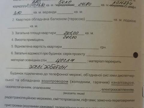 будинок за адресою 6-та Приміська вул.