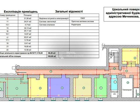 комерційна за адресою Мечникова вул. (Кловський), 20