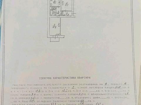квартира за адресою Дрогобич, Адама Міцкевича вул., 2