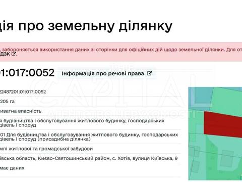 участок по адресу 