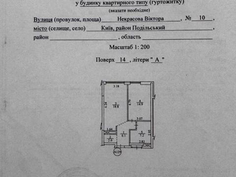 квартира по адресу Виктора Некрасова ул. (Північно-Сирецька), 10