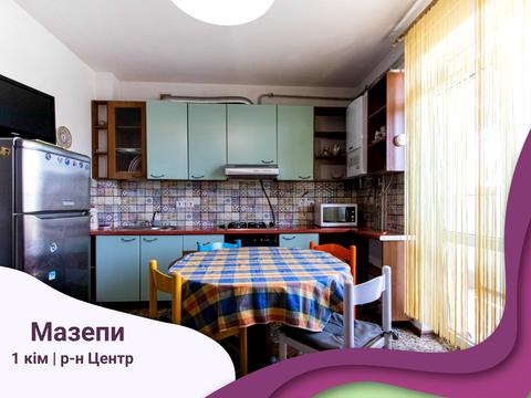 квартира за адресою Гетьмана Мазепи вул., 72