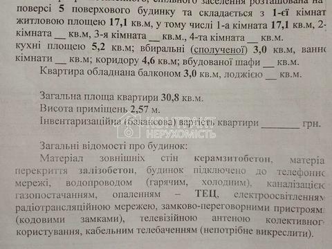 квартира за адресою Старошишківська вул., 2