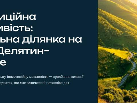 участок по адресу пгт. Делятин, 