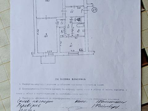 квартира за адресою Переможців вул., 6