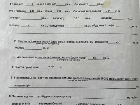 квартира по адресу Павла Тычины просп., 11